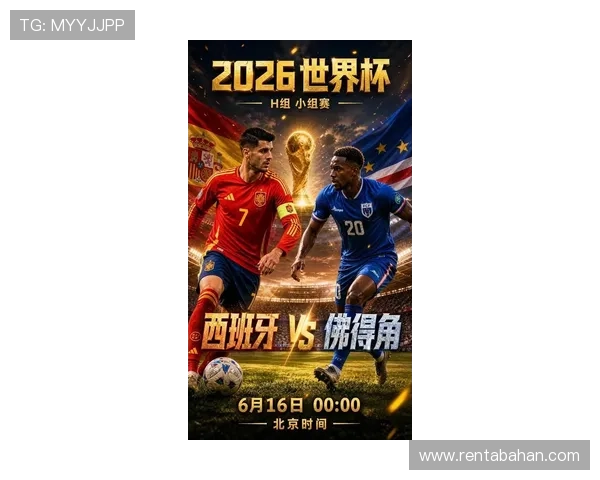 2026年世界杯西班牙VS佛得角比赛的xG数据变化趋势与比赛影响分析